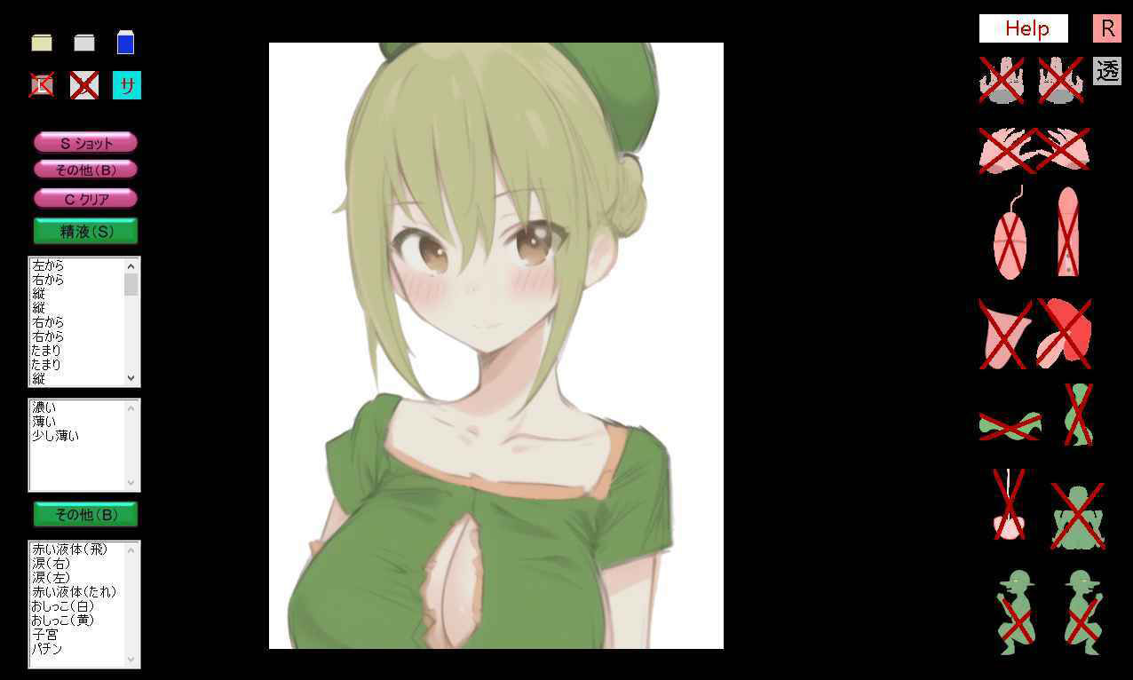 Trickart ー好きな画像にいたずら出来ちゃうー サンプル1ページ目