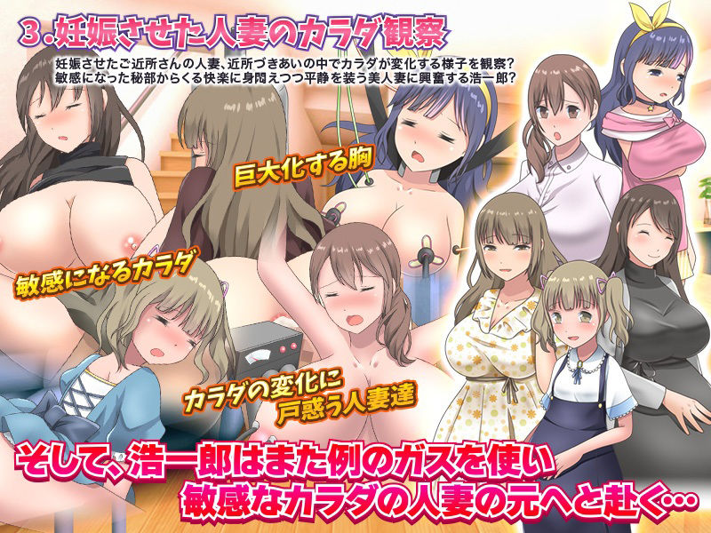 近所の人妻全部妊娠させます！ サンプル4ページ目
