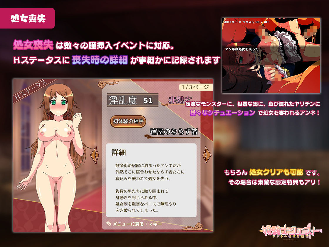 姫騎士クエスト〜アンネの淫欲冒険記〜 サンプル5ページ目
