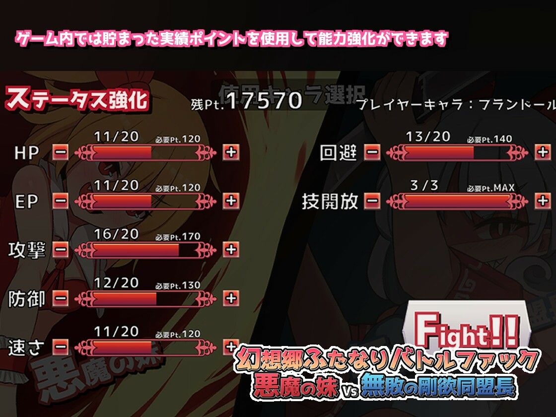幻想郷ふたなりバトルファック 〜 悪魔の妹VS無敗の剛欲同盟長 サンプル3ページ目