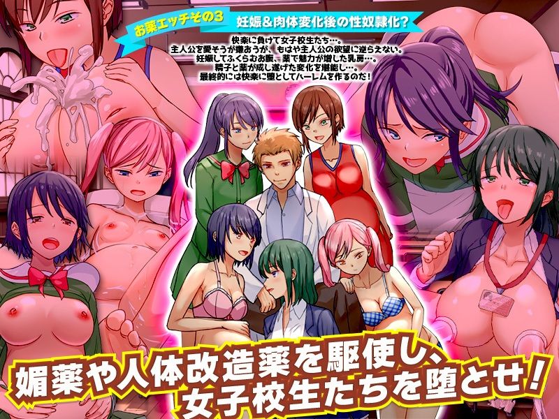 女子校女子を妊娠や人体改造させ観察するゲーム サンプル5ページ目
