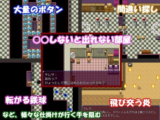 魔人都市ぷらす サンプル3ページ目