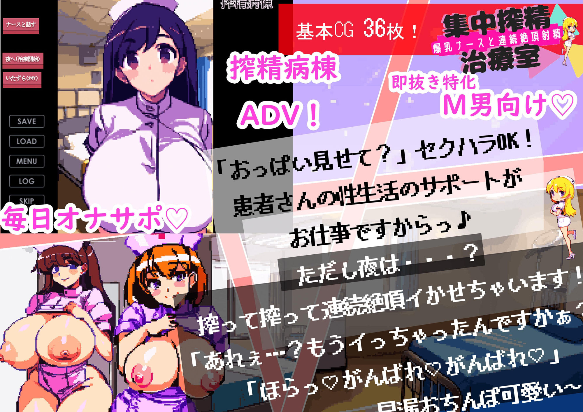 集中搾精治療室 爆乳ナースと連続絶頂射精治療 サンプル3ページ目