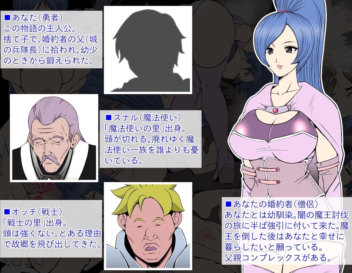 淫欲の術に堕ちた婚約者を目の前で孕ませ陵●された勇者の物語 サンプル1ページ目