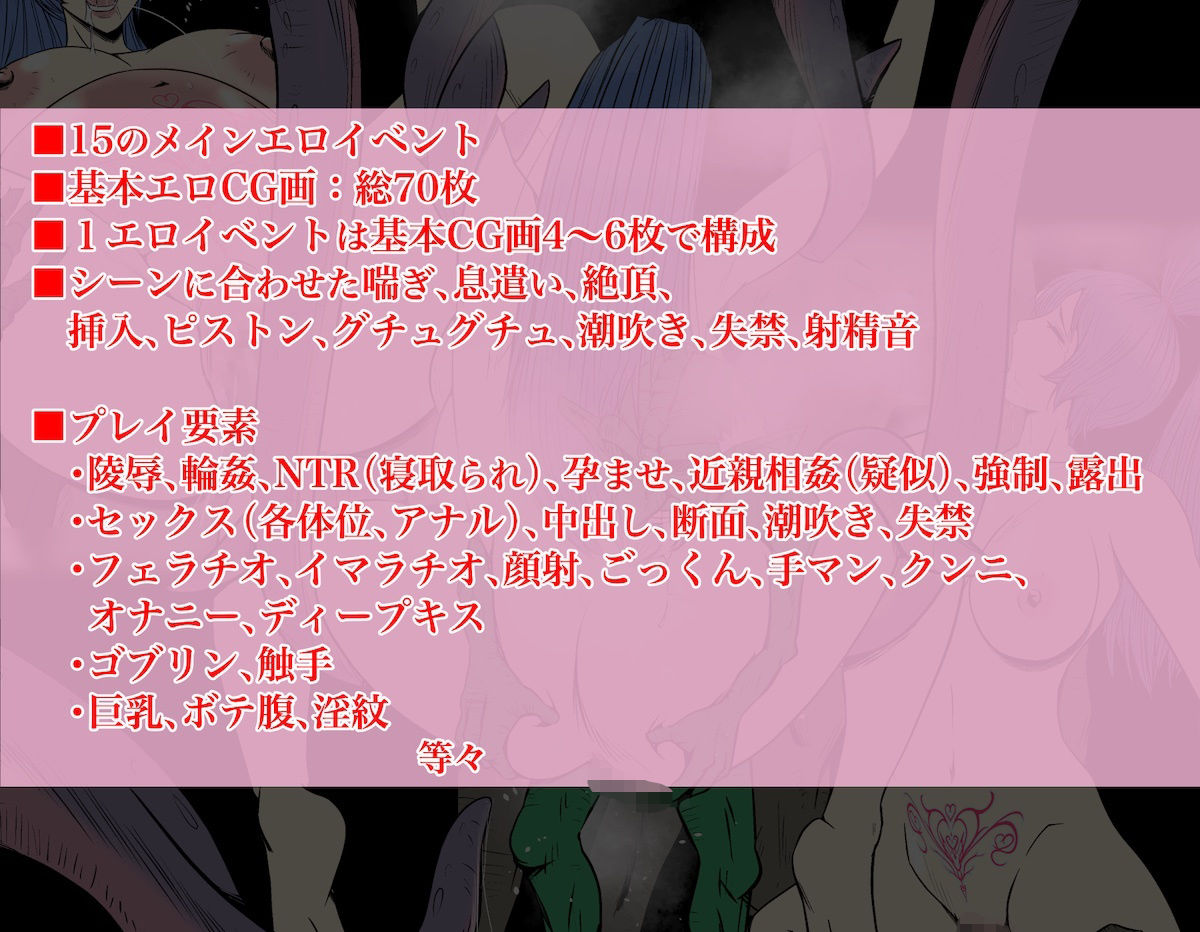 淫欲の術に堕ちた婚約者を目の前で孕ませ陵●された勇者の物語 サンプル4ページ目