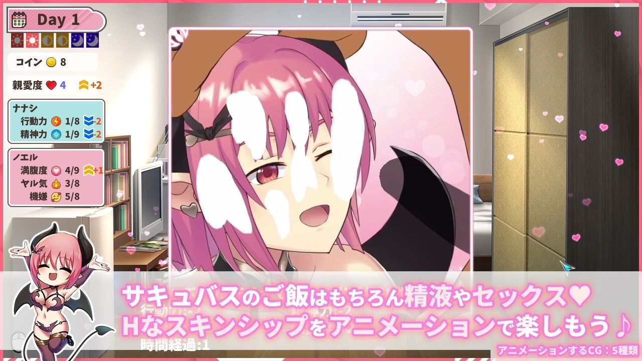 同棲サキュバス サンプル2ページ目