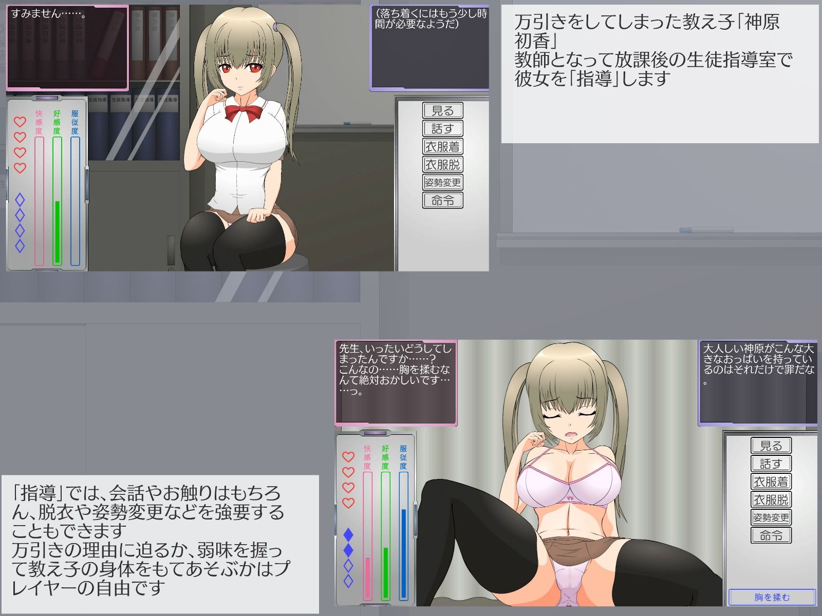 万引き女子の指導法 サンプル1ページ目