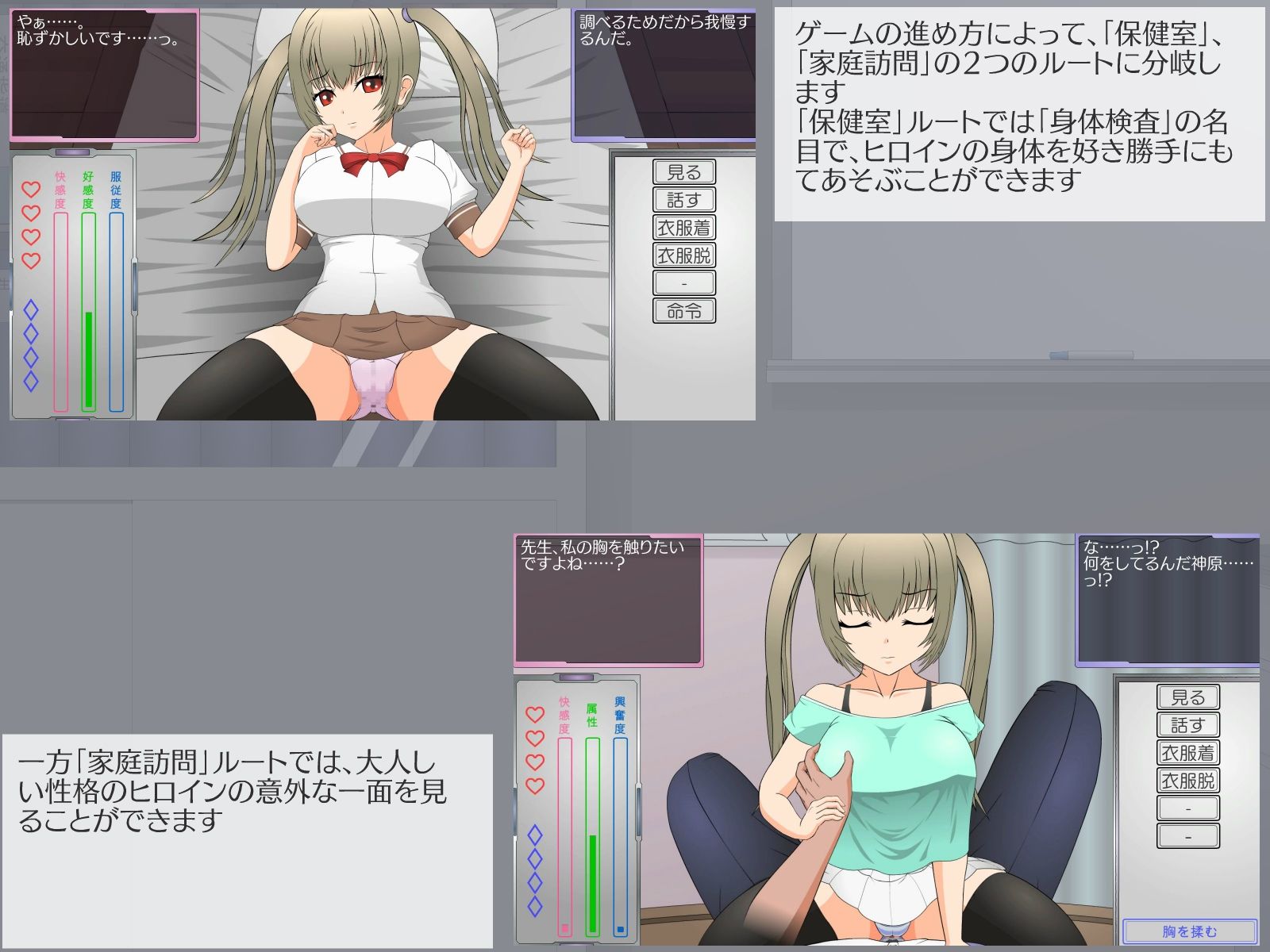 万引き女子の指導法 サンプル2ページ目