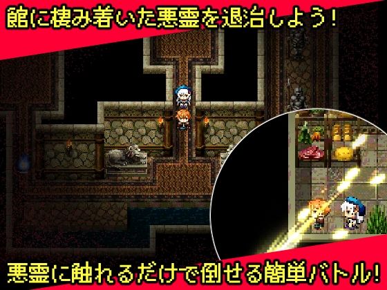 ヤンデレ妹と悪霊の館 サンプル2ページ目