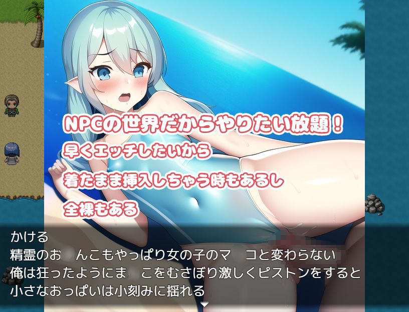 NPC姦 NPCの世界でやりまくろう！ サンプル4ページ目