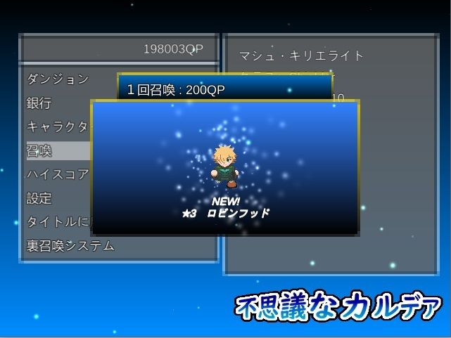 不思議なカルデア サンプル3ページ目