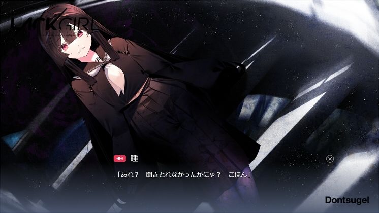 LACKGIRL I - ’Astra inclinant， sed non obligant.’ サンプル3ページ目