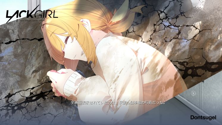 LACKGIRL I - ’Astra inclinant， sed non obligant.’ サンプル4ページ目