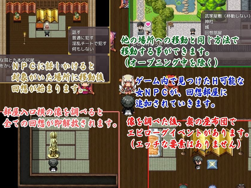 THE NPC姦 和 〜廃ゲーマーだった俺…（以下略）〜 サンプル5ページ目