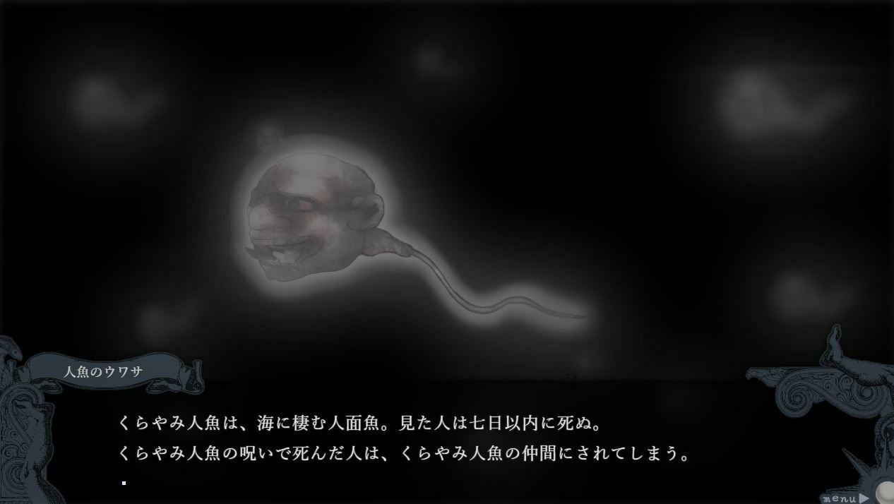 アマドメイヤとくらやみ人魚 サンプル2ページ目