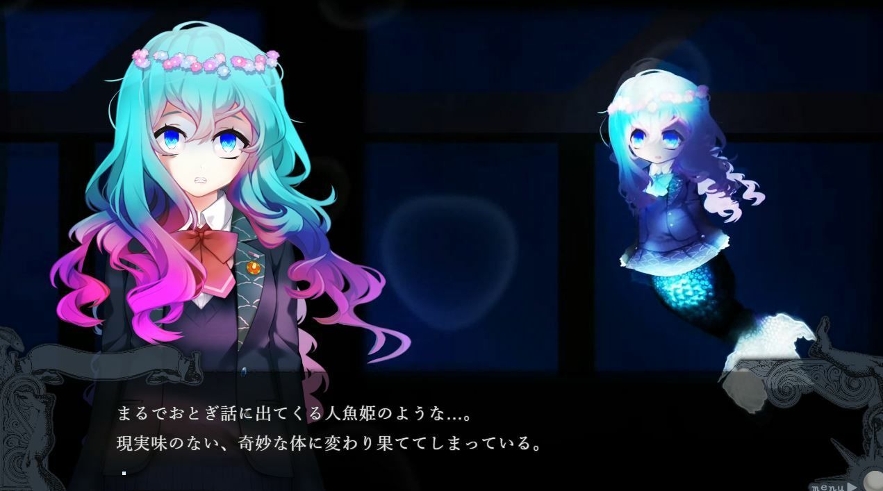 アマドメイヤとくらやみ人魚 サンプル3ページ目