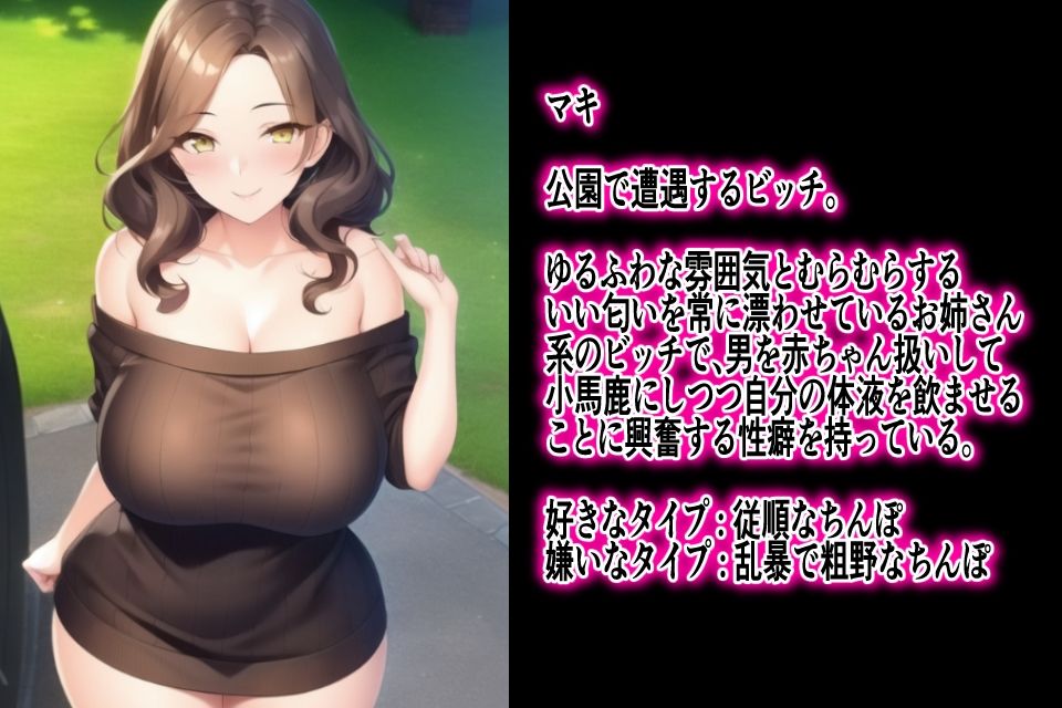 ビッチズアンドザシティー 目と目が合ったらセックスバトル！お股ゆるゆる痴女ビッチたちを中出しセックスで精液便所に堕とせ！ サンプル4ページ目