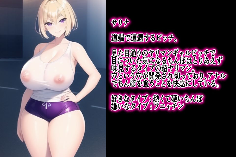 ビッチズアンドザシティー 目と目が合ったらセックスバトル！お股ゆるゆる痴女ビッチたちを中出しセックスで精液便所に堕とせ！ サンプル7ページ目