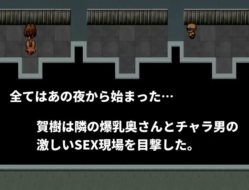 隣の爆乳奥さんとエロ○キとチャラ男 サンプル1ページ目