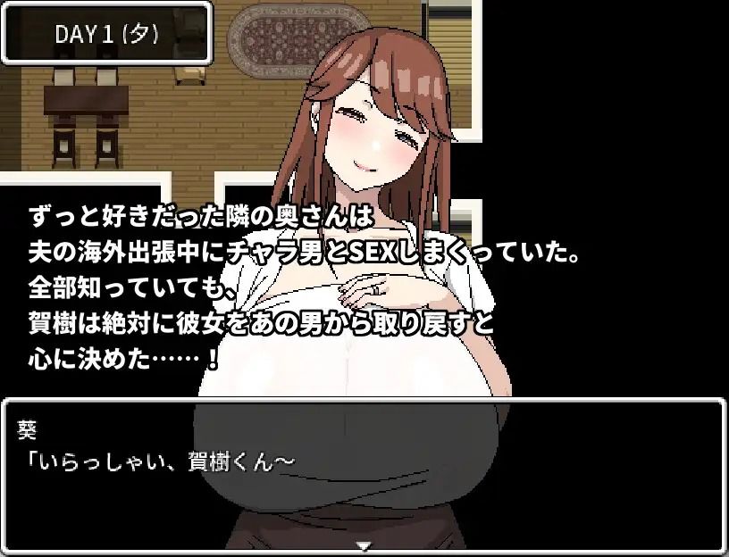隣の爆乳奥さんとエロ○キとチャラ男 サンプル2ページ目