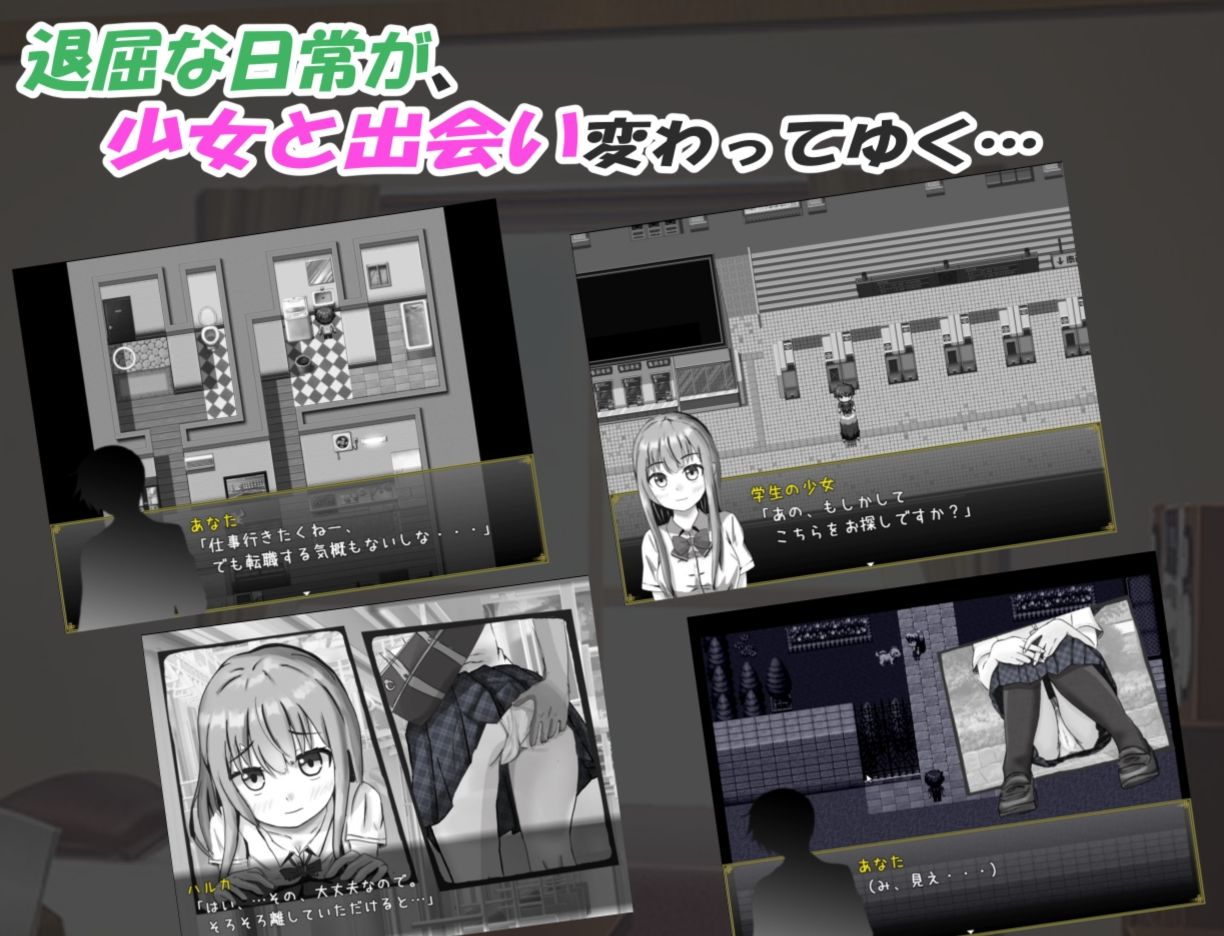無気力社会人と受験生 サンプル1ページ目