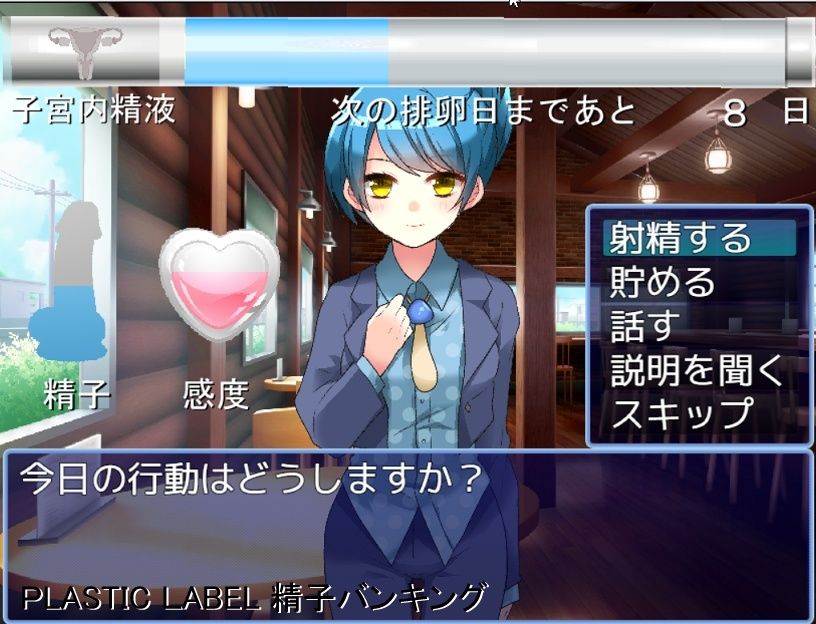 精子バンキング サンプル1ページ目