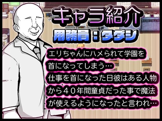 生意気ギャルのエリちゃん サンプル2ページ目