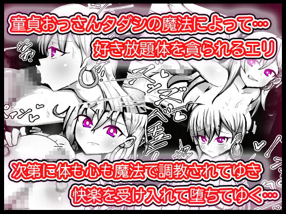 生意気ギャルのエリちゃん サンプル3ページ目