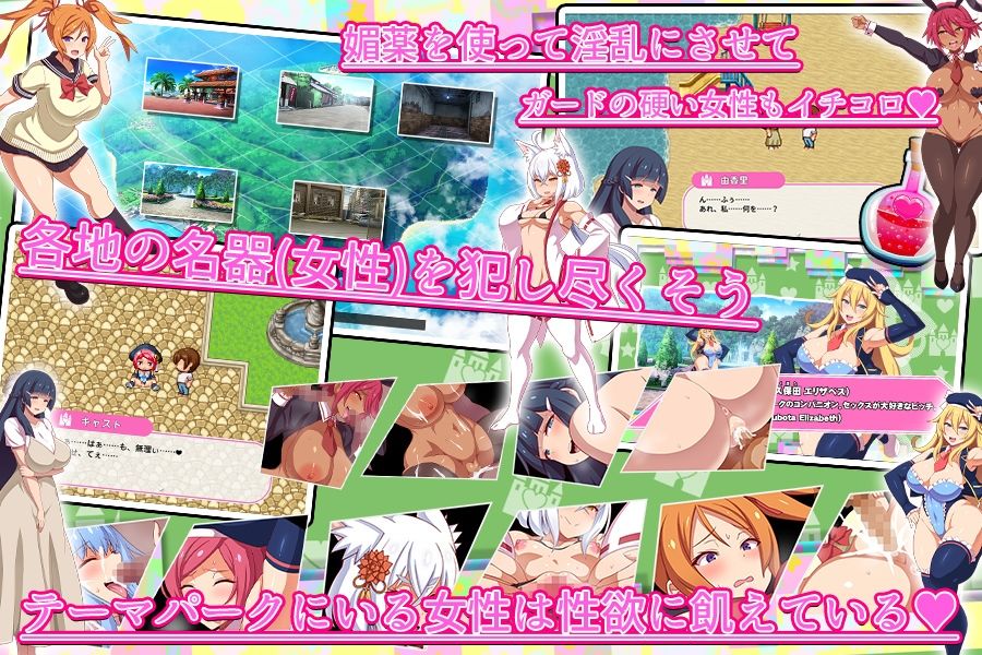 ようこそ！セックスアイランド 〜エロテーマパークでヤリまくり〜 サンプル1ページ目