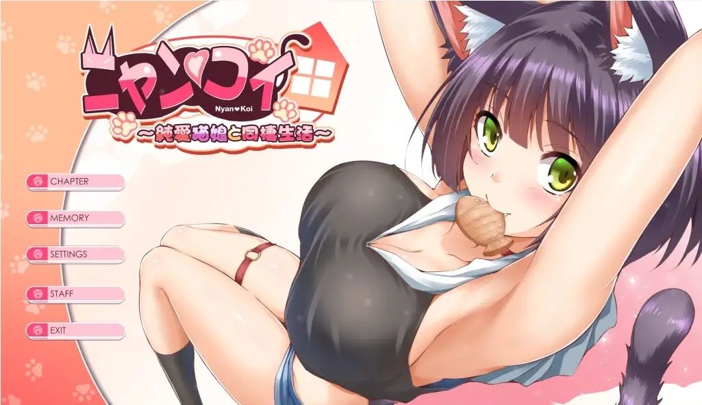 ニャンコイ〜純愛猫娘と同棲生活〜 サンプル1ページ目