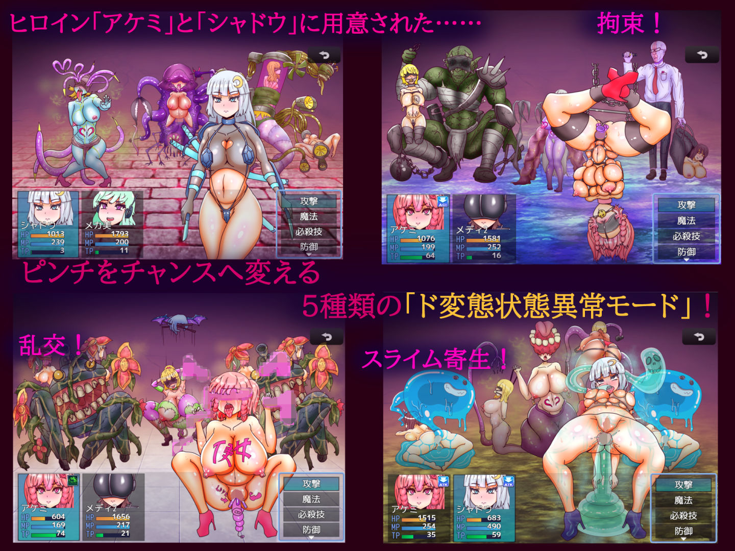 ドスケベスパイ・パラダイス サンプル3ページ目