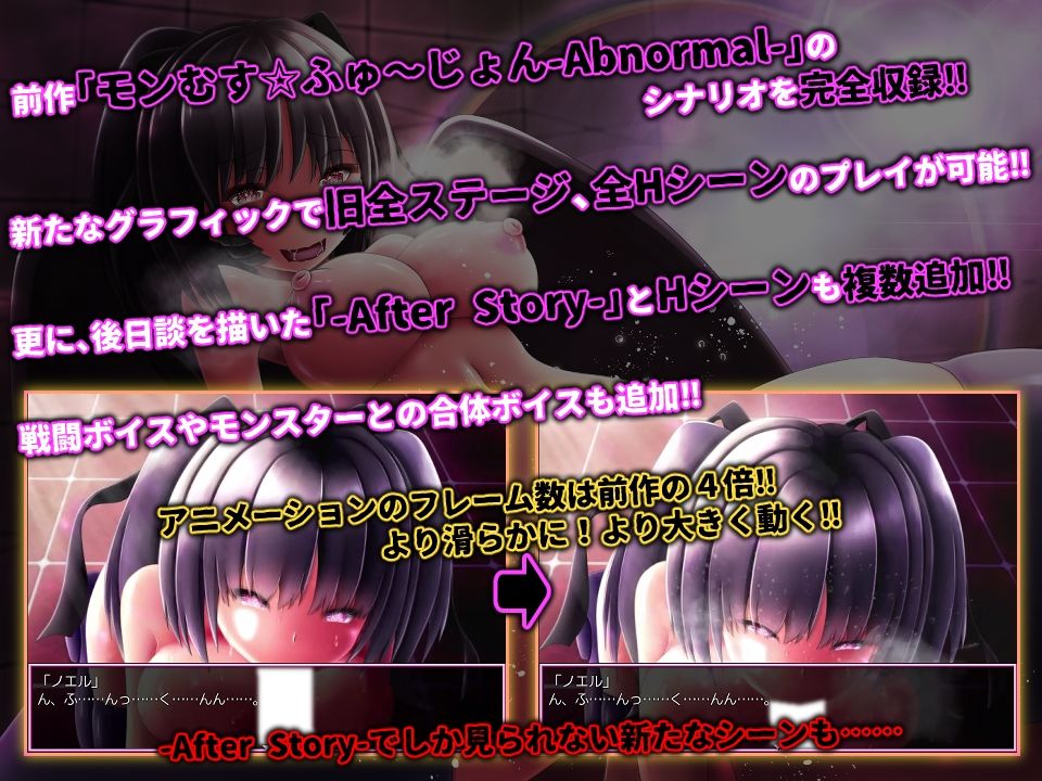 真・モンむす☆ふゅ〜じょん サンプル1ページ目