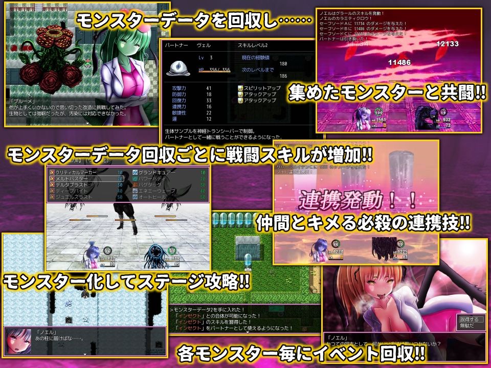 真・モンむす☆ふゅ〜じょん サンプル4ページ目