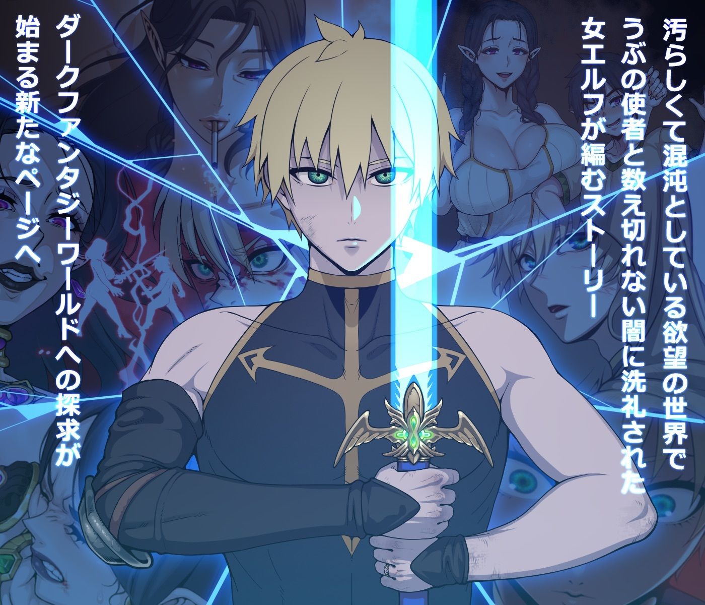 欲望の尾 サンプル3ページ目