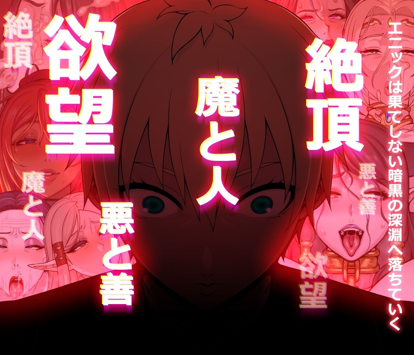 欲望の尾 サンプル4ページ目