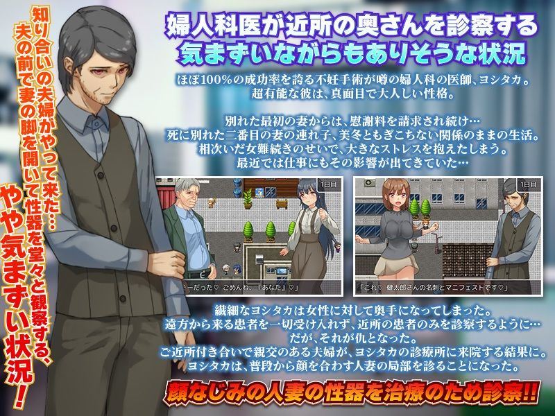 旦那同伴で婦人科診療をするとどうなるか、やってみた。 サンプル1ページ目
