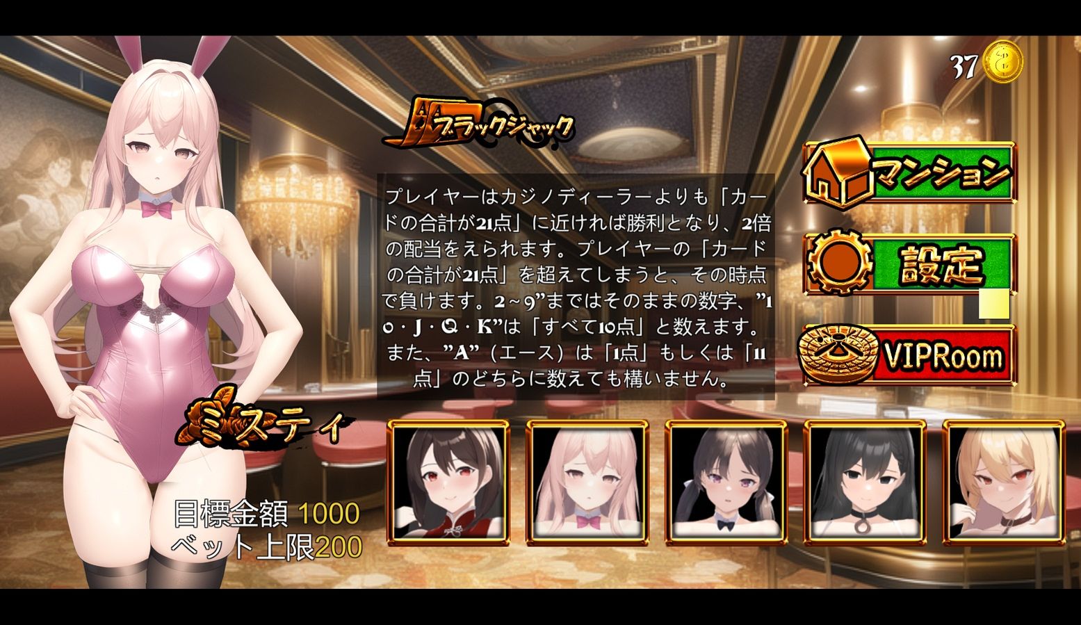 勝てば本番できる脱服カジノ サンプル4ページ目