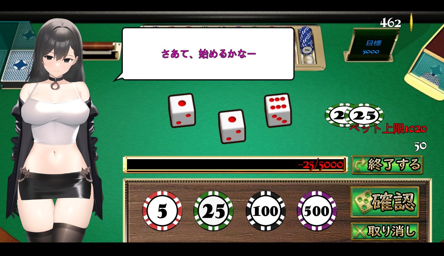 勝てば本番できる脱服カジノ サンプル6ページ目