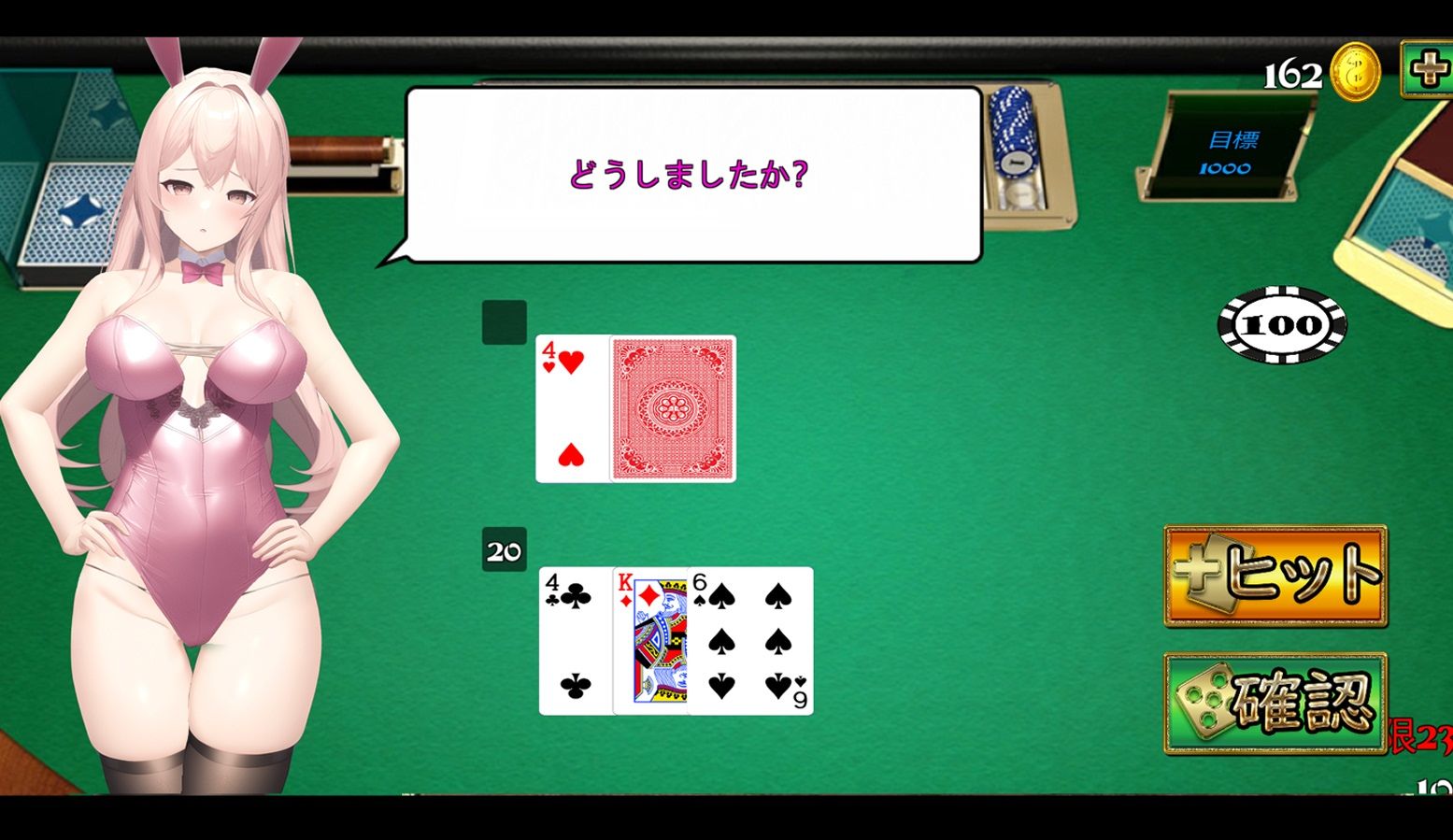 勝てば本番できる脱服カジノ サンプル7ページ目