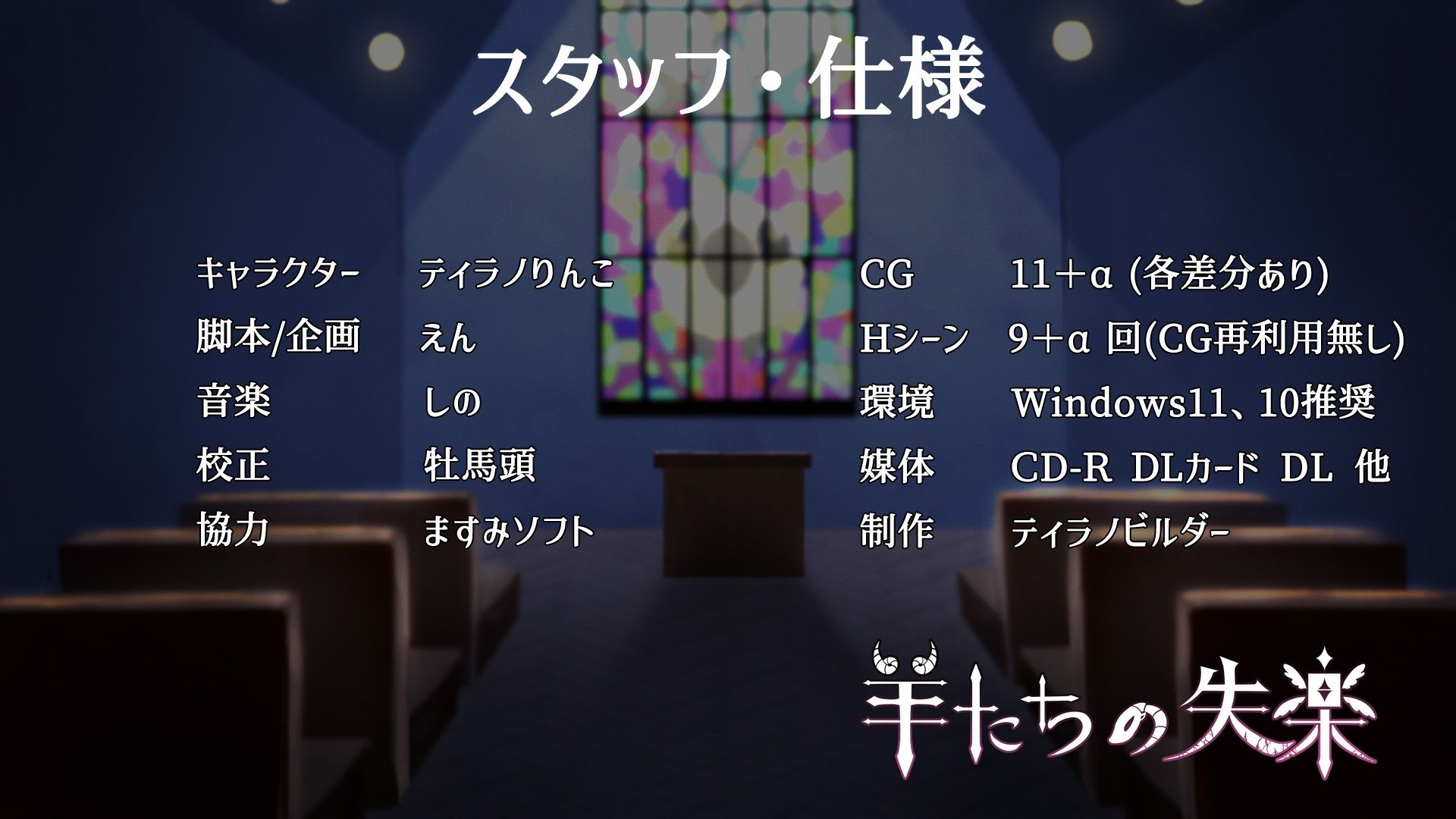 羊たちの失楽 サンプル6ページ目