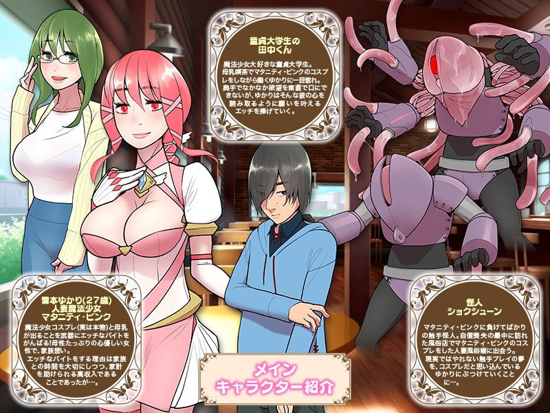 いらっしゃいませ！ご注文は魔法少女の母乳でよろしいですか？ サンプル5ページ目