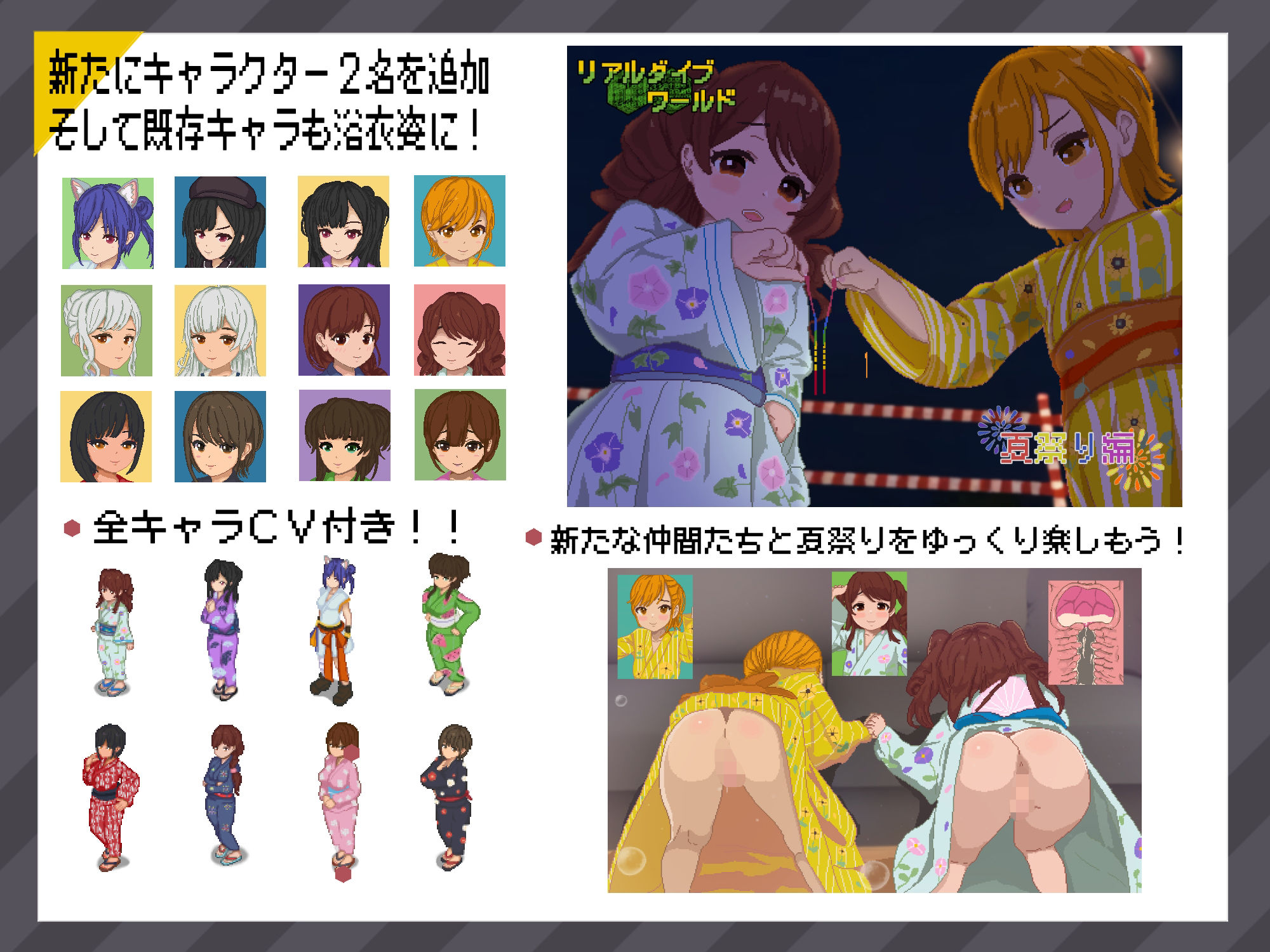 リアルダイブワールド〜Append「夏祭り編」 サンプル2ページ目