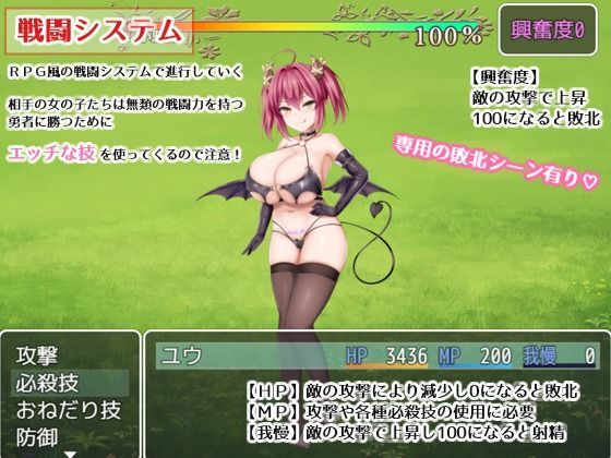 プリンセス・ハニートラップ サンプル2ページ目