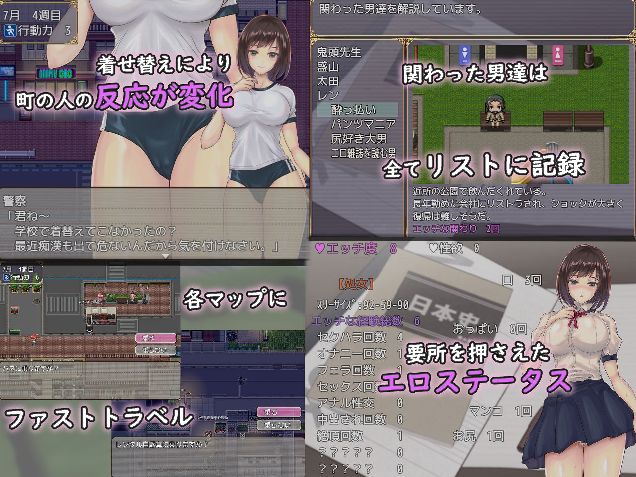 性に目覚める処女〜男達とひと夏の体験〜 サンプル3ページ目