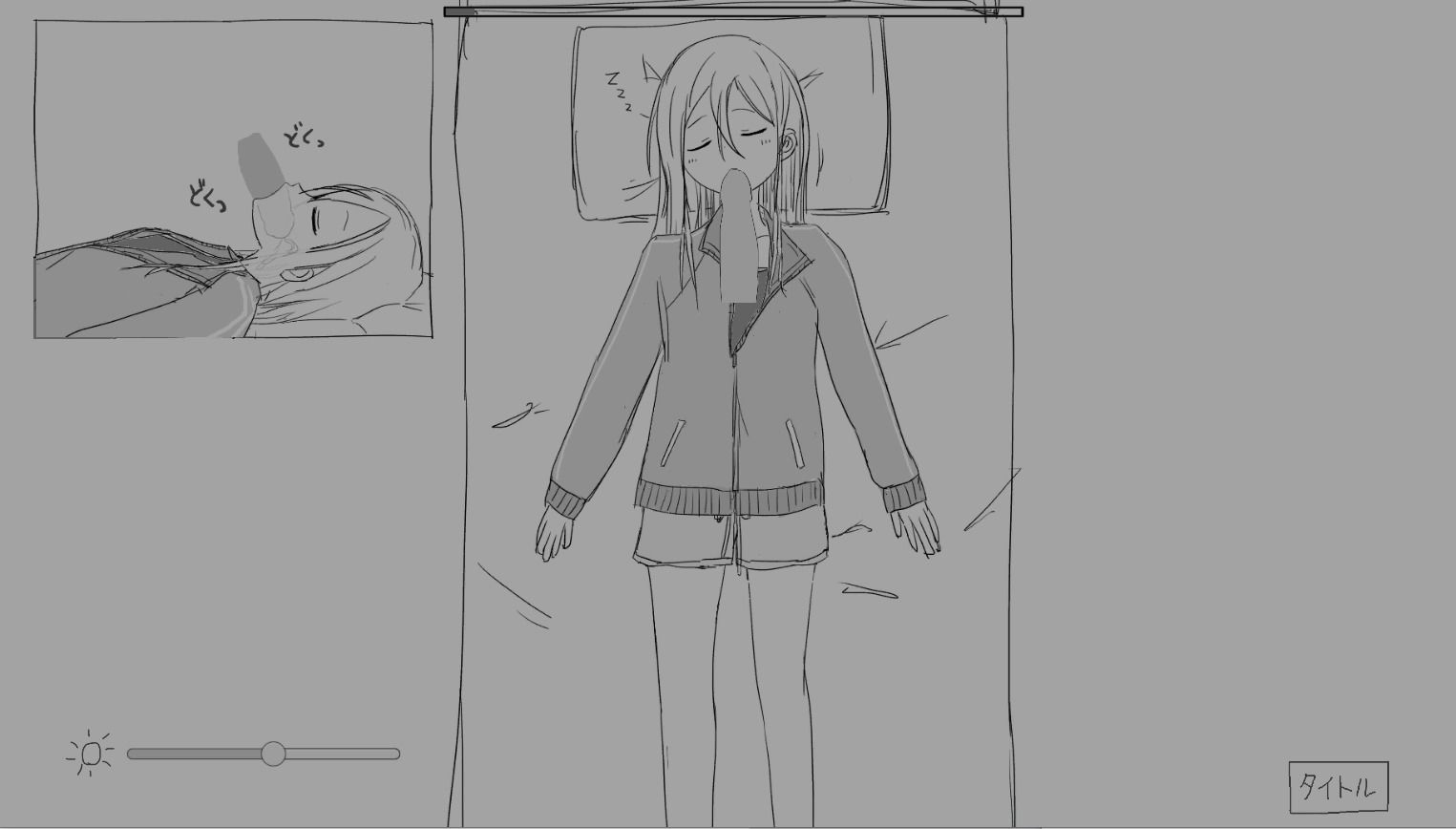 睡眠姦シミュレーション サンプル9ページ目