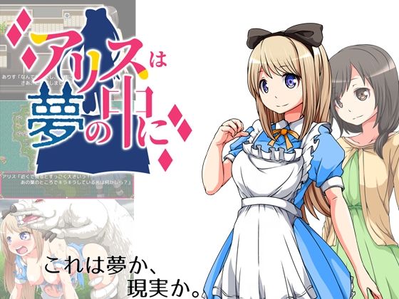 異世界に招かれた女の子たち サンプル1ページ目