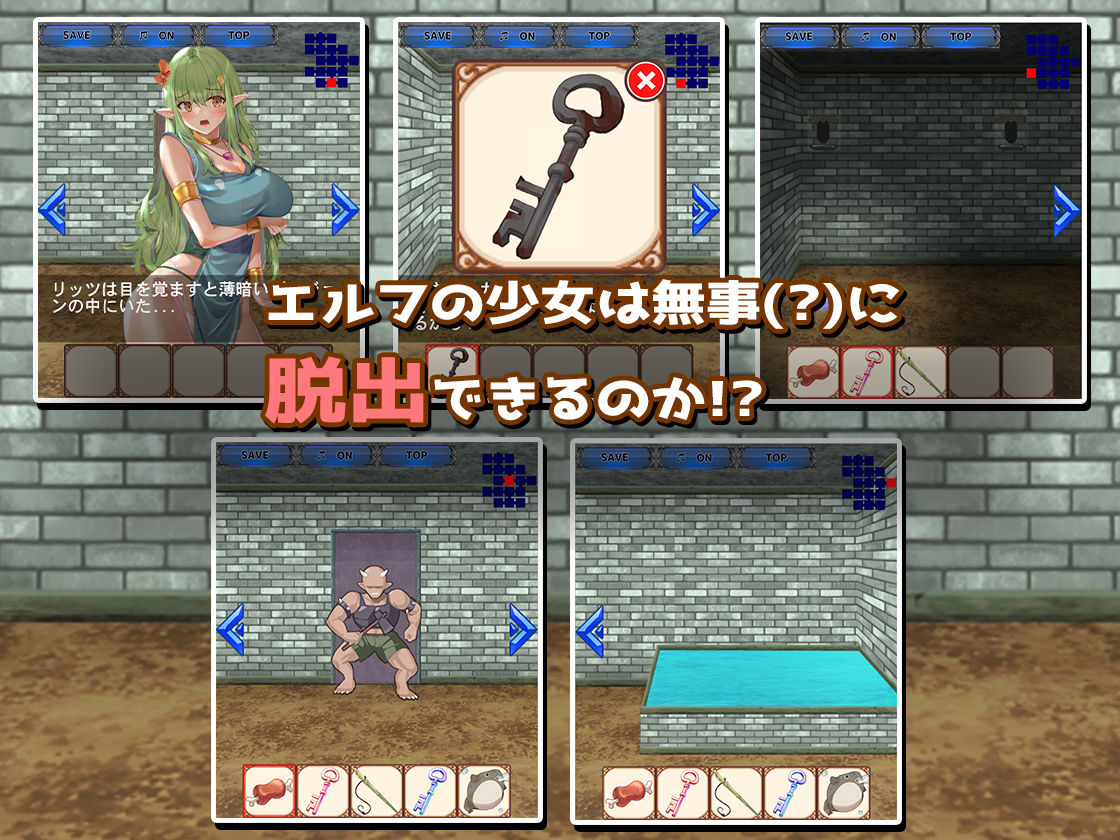 リッツのエロトラップダンジョンからの脱出 サンプル2ページ目