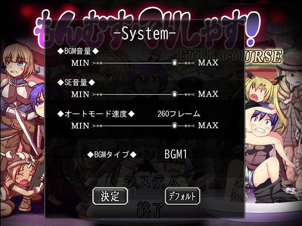 もんむす・でりしゃす！Full course！ サンプル7ページ目
