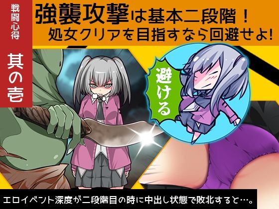 Mary↑GO→LAND！！ サンプル7ページ目
