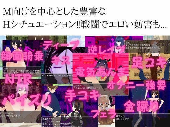 色仕掛けクエスト 〜エッチな魔王軍から勇者の童貞を守り抜け！〜 サンプル2ページ目